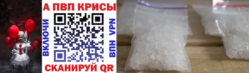 Купить где  Ковдор  Alpha-PVP СК КРИС 
