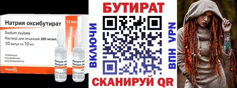 Купить где Ковдор Бутират оксана