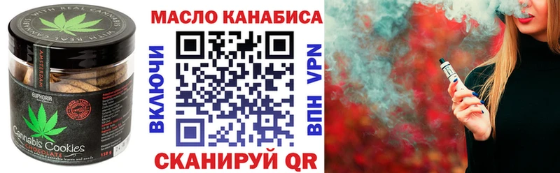 Купить  Ковдор  Печенье с ТГК конопля 