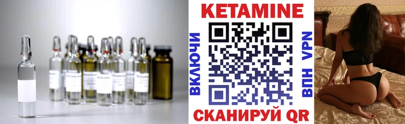 КЕТАМИН ketamine Ковдор