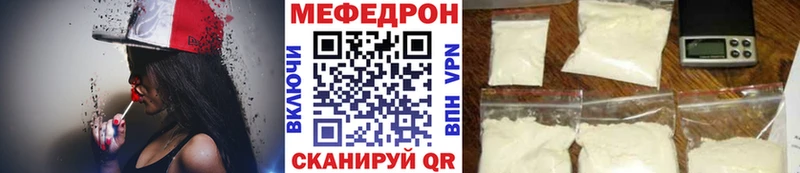 МЯУ-МЯУ кристаллы  Купить закладки  Ковдор 