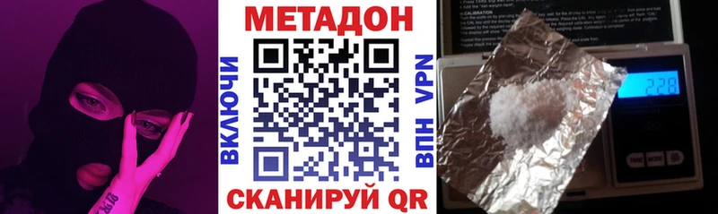 МЕТАДОН VHQ  Купить закладки  Ковдор 